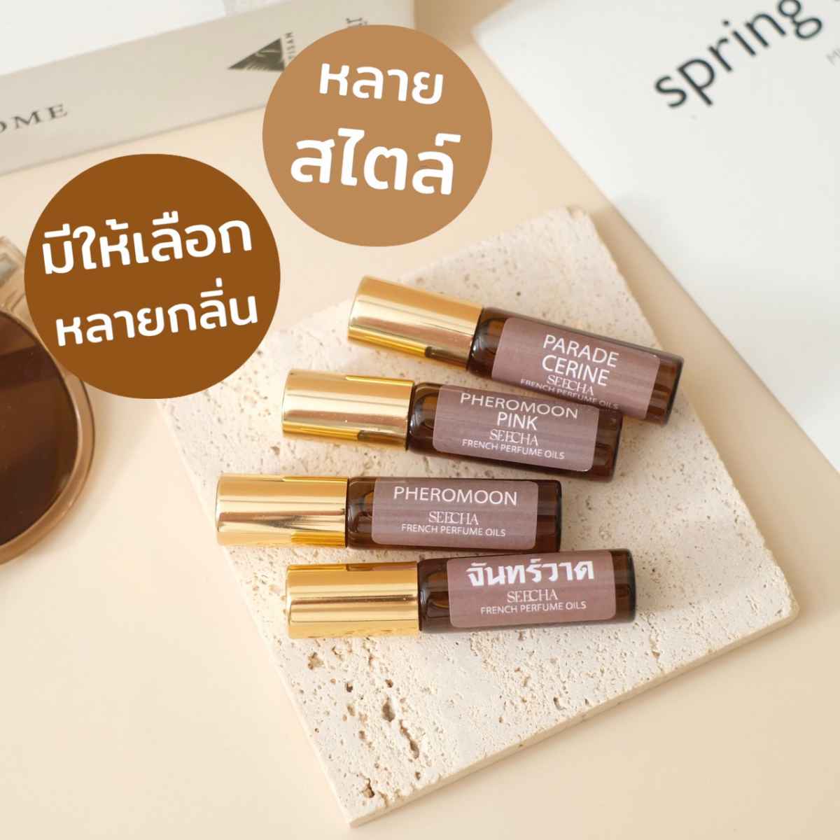 ออยล์น้ำหอมแท้