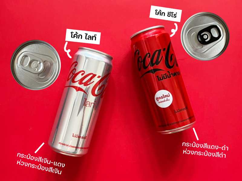 Coke-Light-vs-Coke-zero
