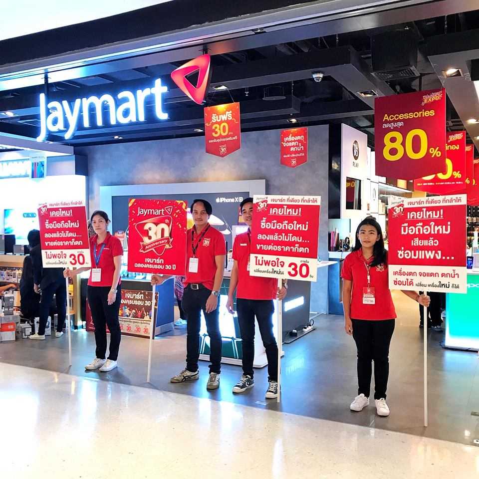 Jaymart Gadget Expo