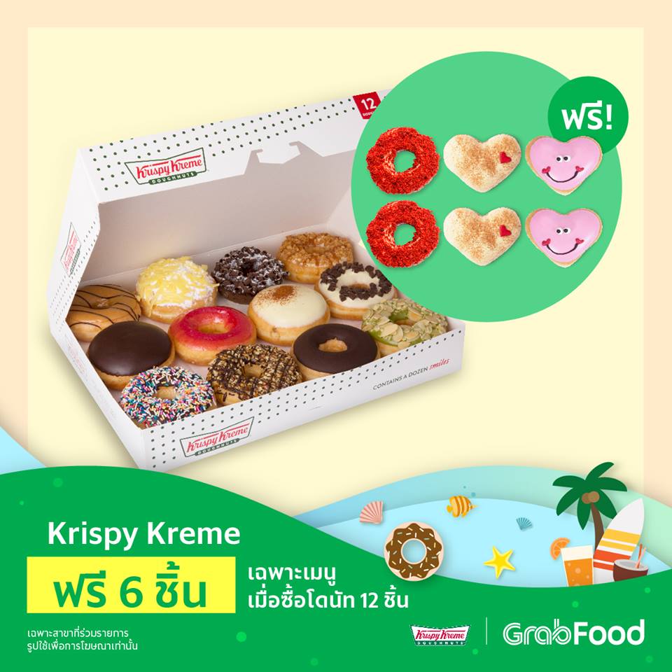 KrispyKreme