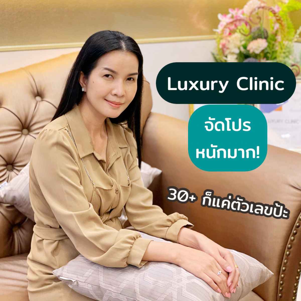 LuxuryClinic