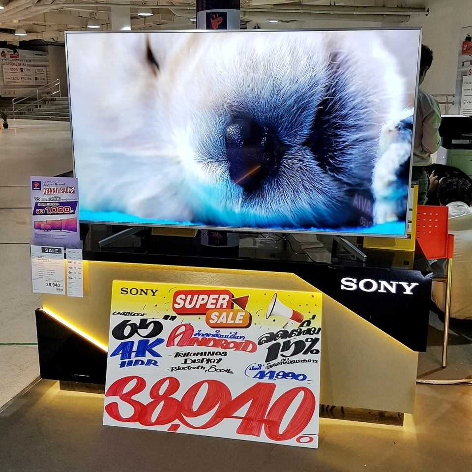 Central Group Super Brand Grand Sale 
