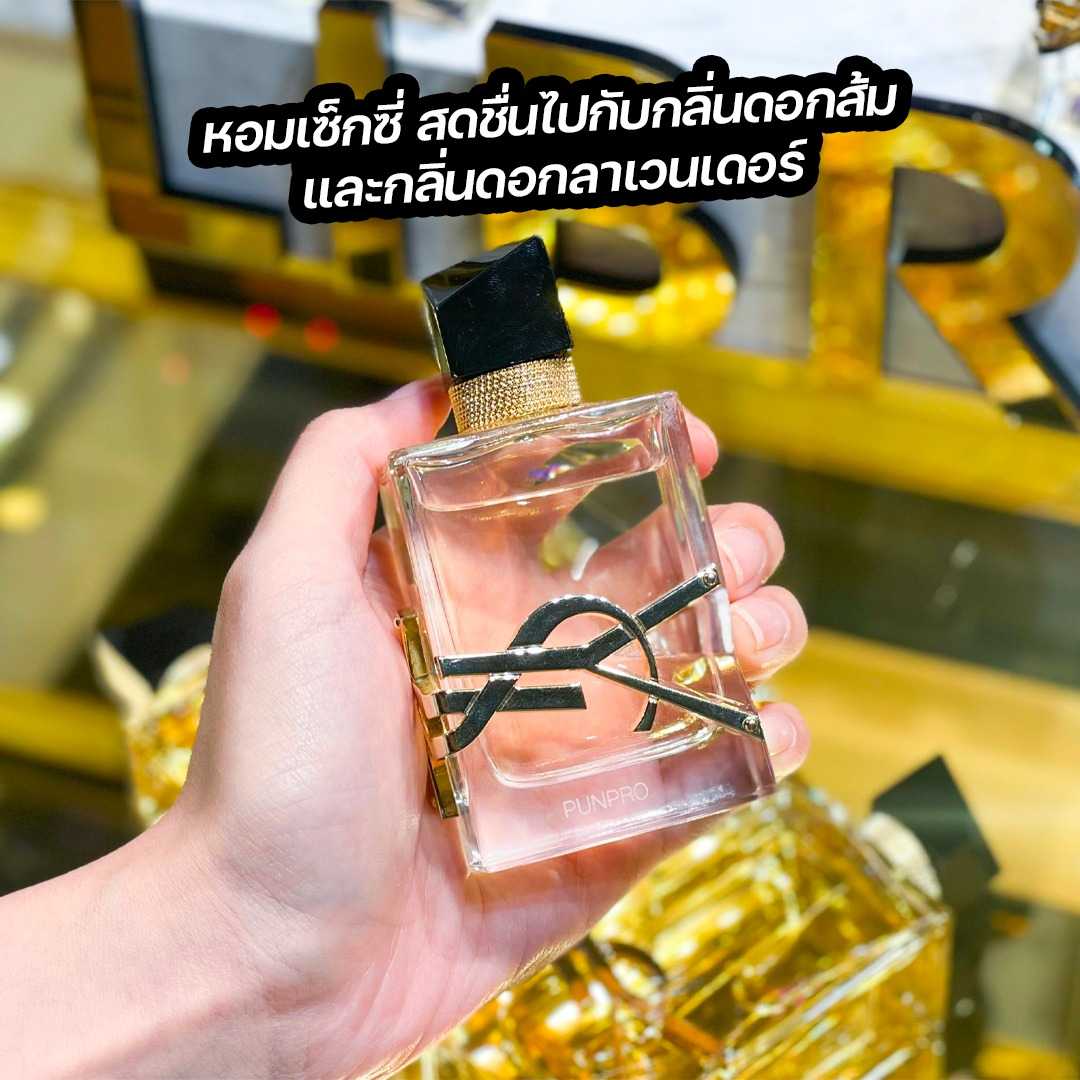 น้ำหอมYSL