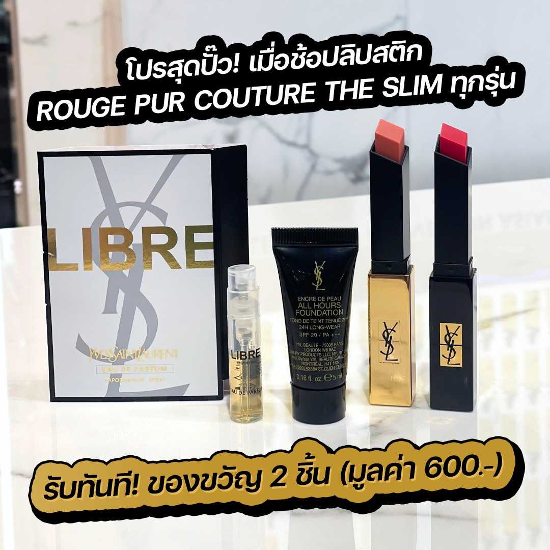 น้ำหอมYSL