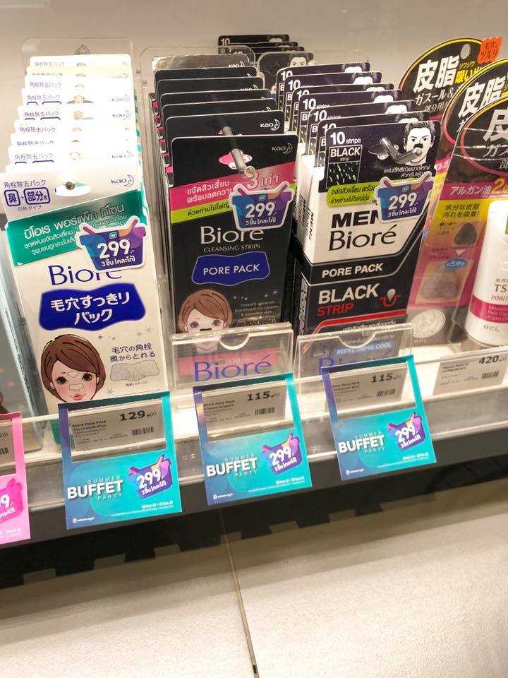 WATSONS