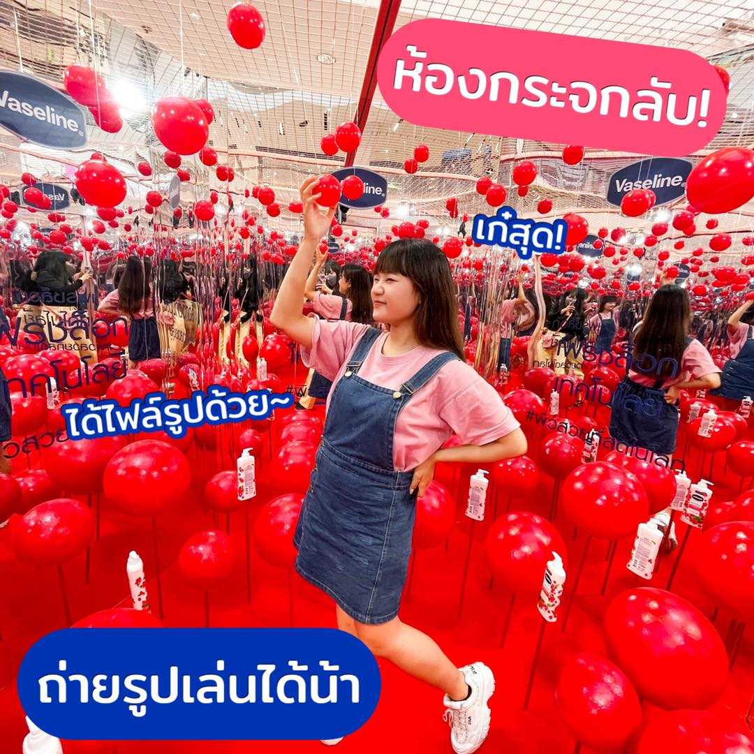 งานvaseline