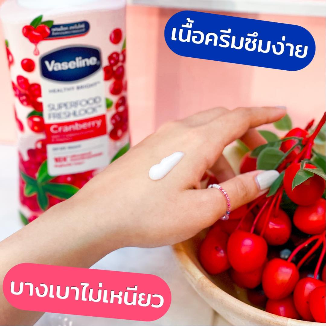 งานvaseline