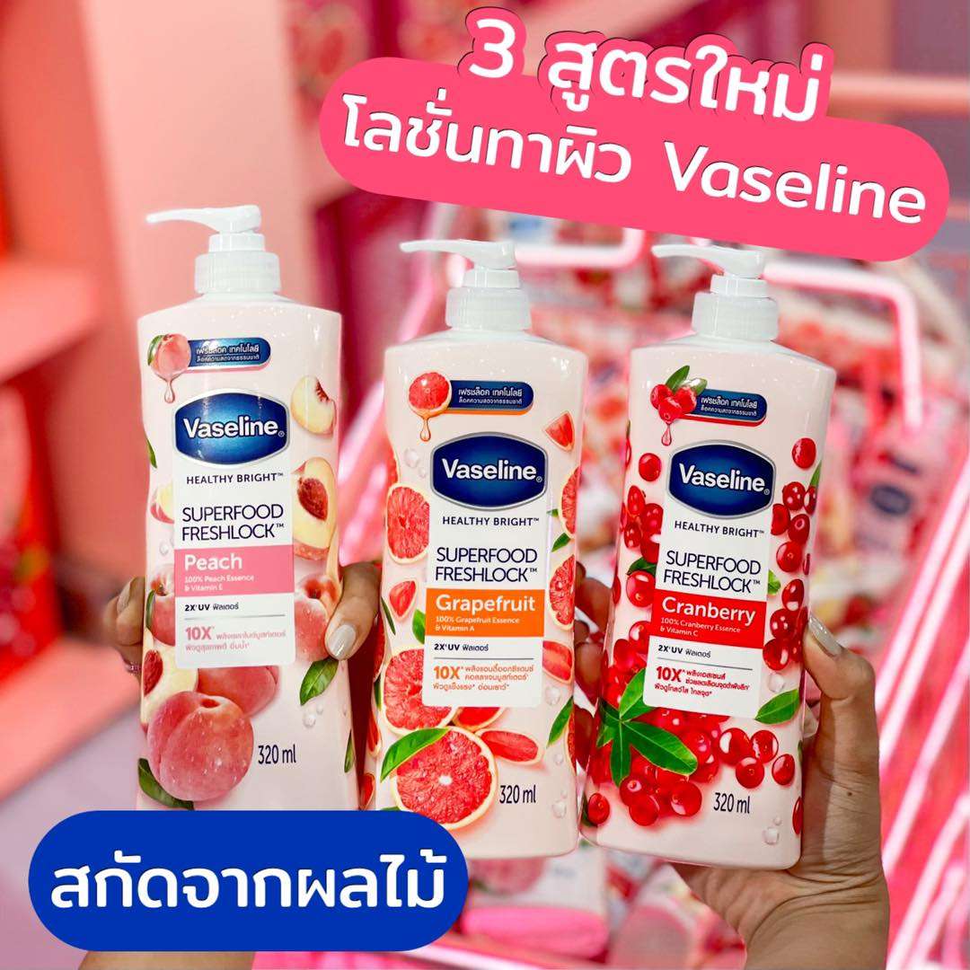 งานvaseline