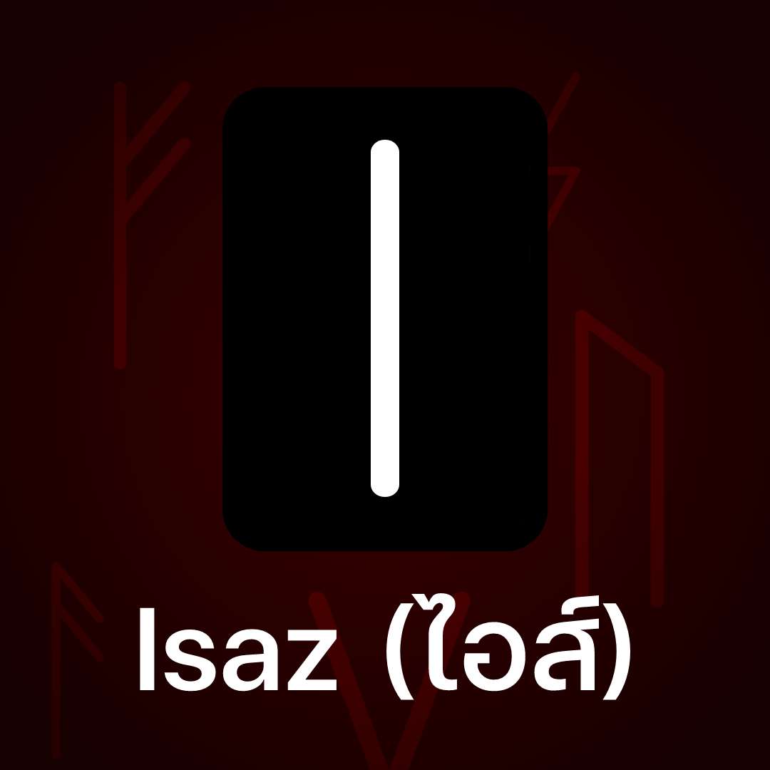 Isaz