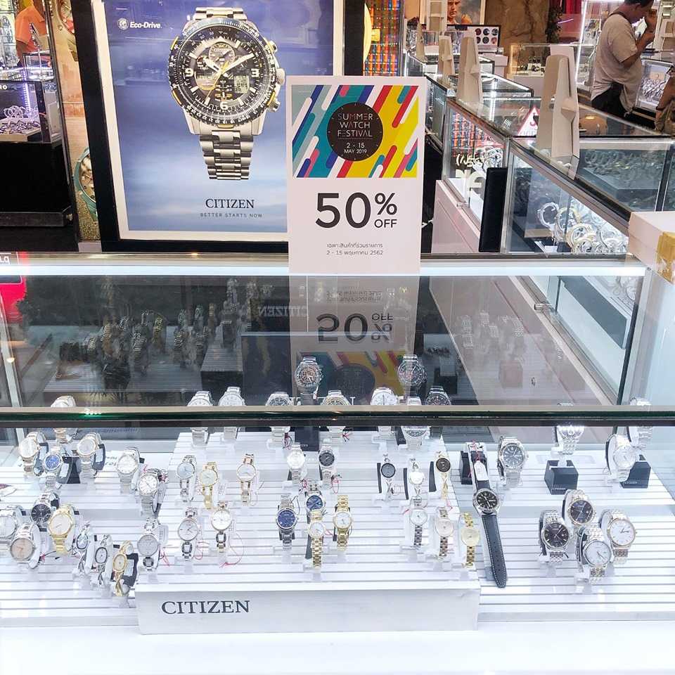 The Mall Summer Watch