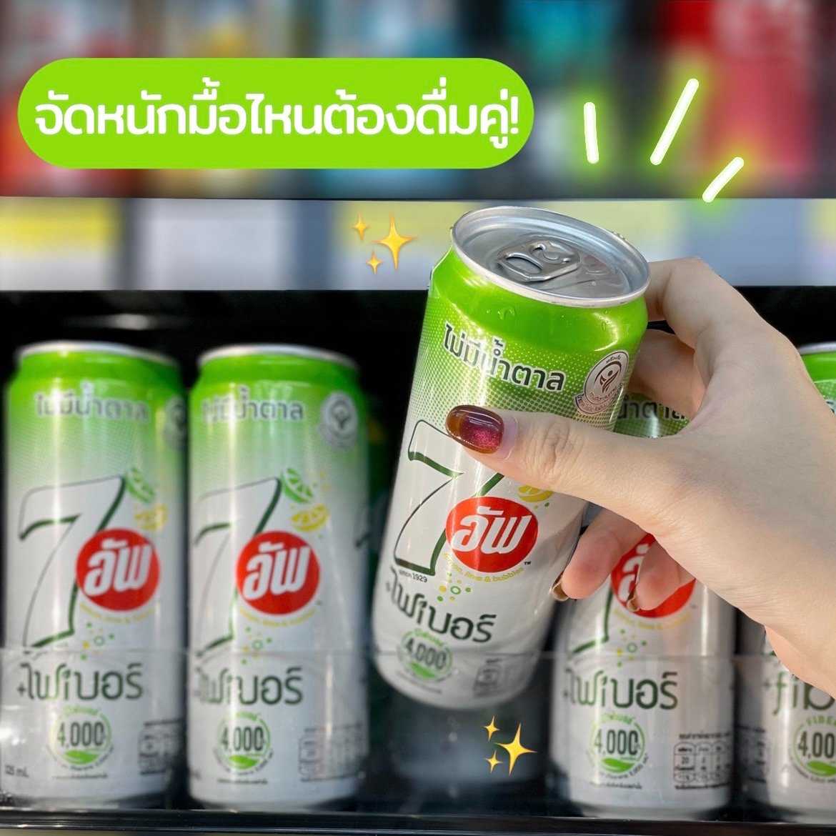 7UP