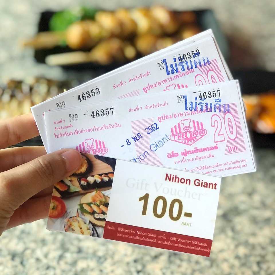 Nihon Giant