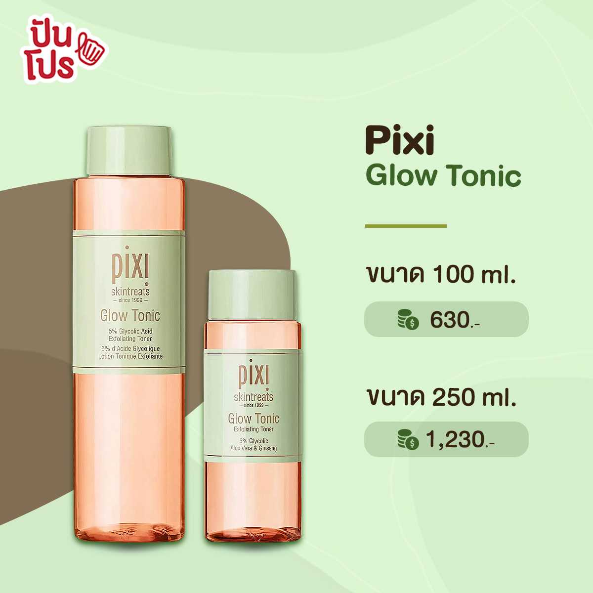 Pixi glow tonic