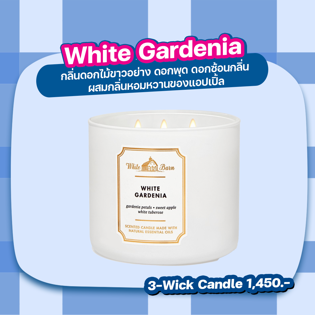 white Gardenia