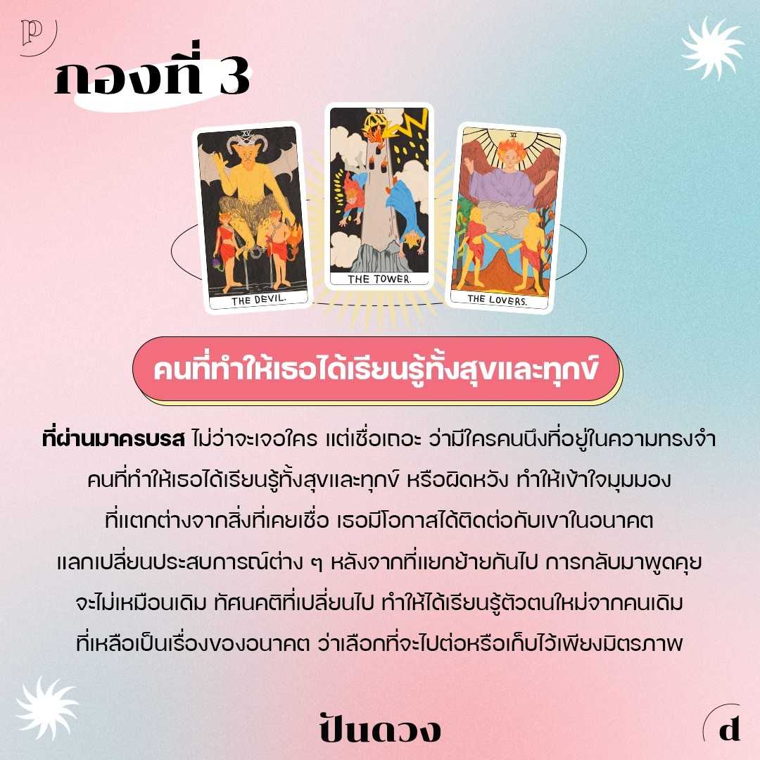 กองที่ 3