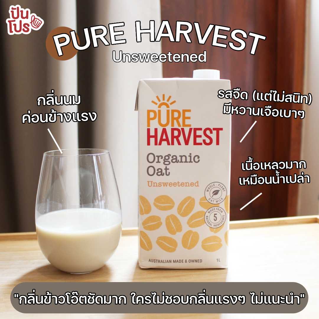 pureharvest-1