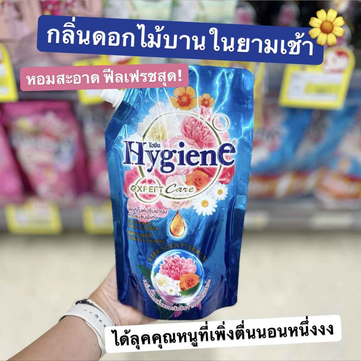 hygiene sunkiss blooming