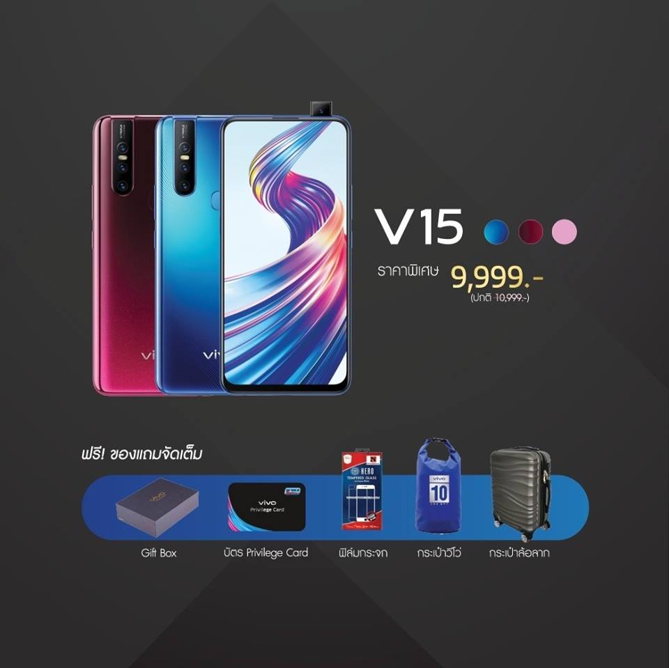 Vivo Moblie Expo 2019 