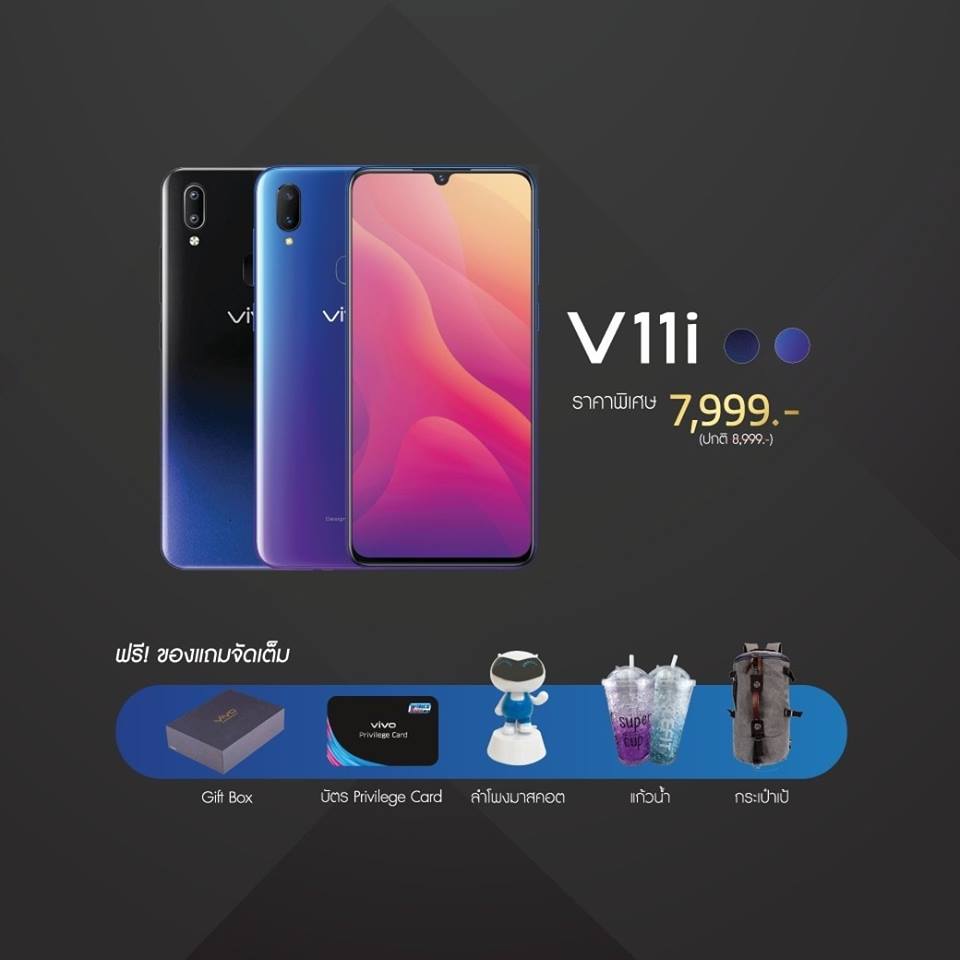 Vivo Moblie Expo 2019 