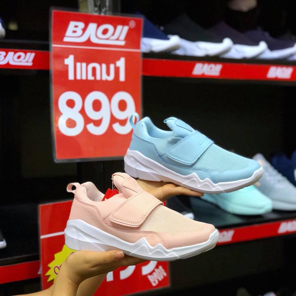 BAOJI ซื้อ 1 แถม 1 