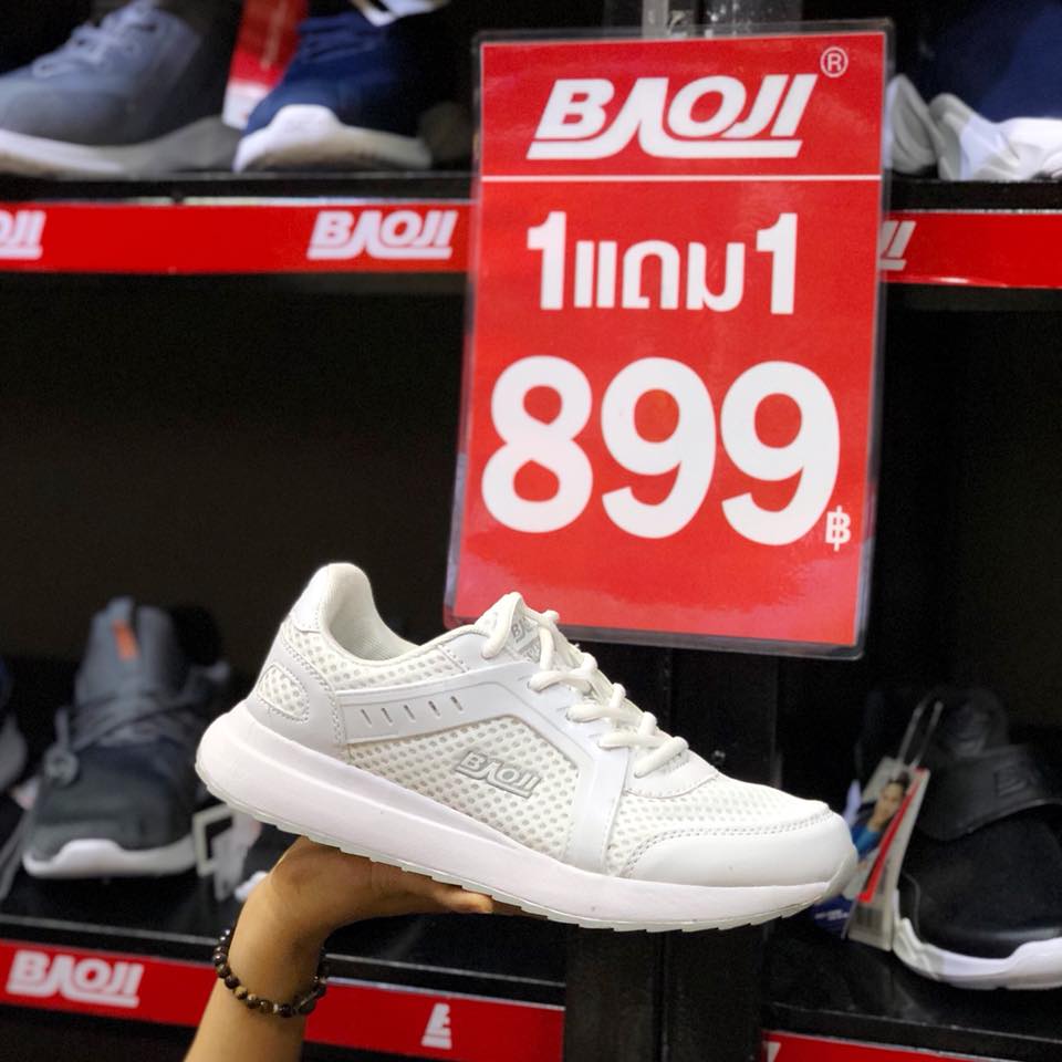 BAOJI ซื้อ 1 แถม 1 