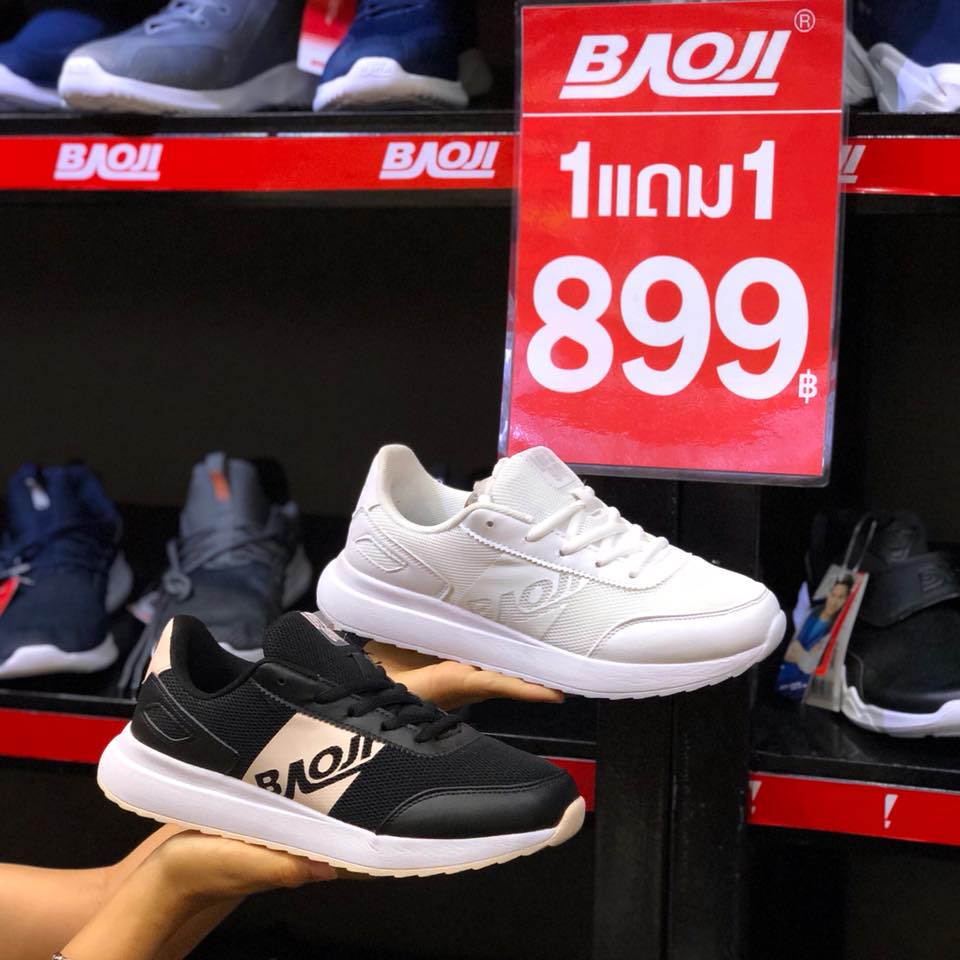 BAOJI ซื้อ 1 แถม 1 