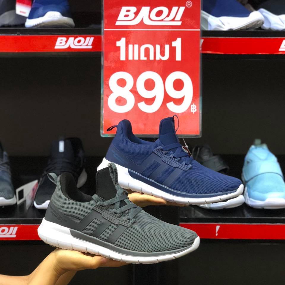 BAOJI ซื้อ 1 แถม 1 