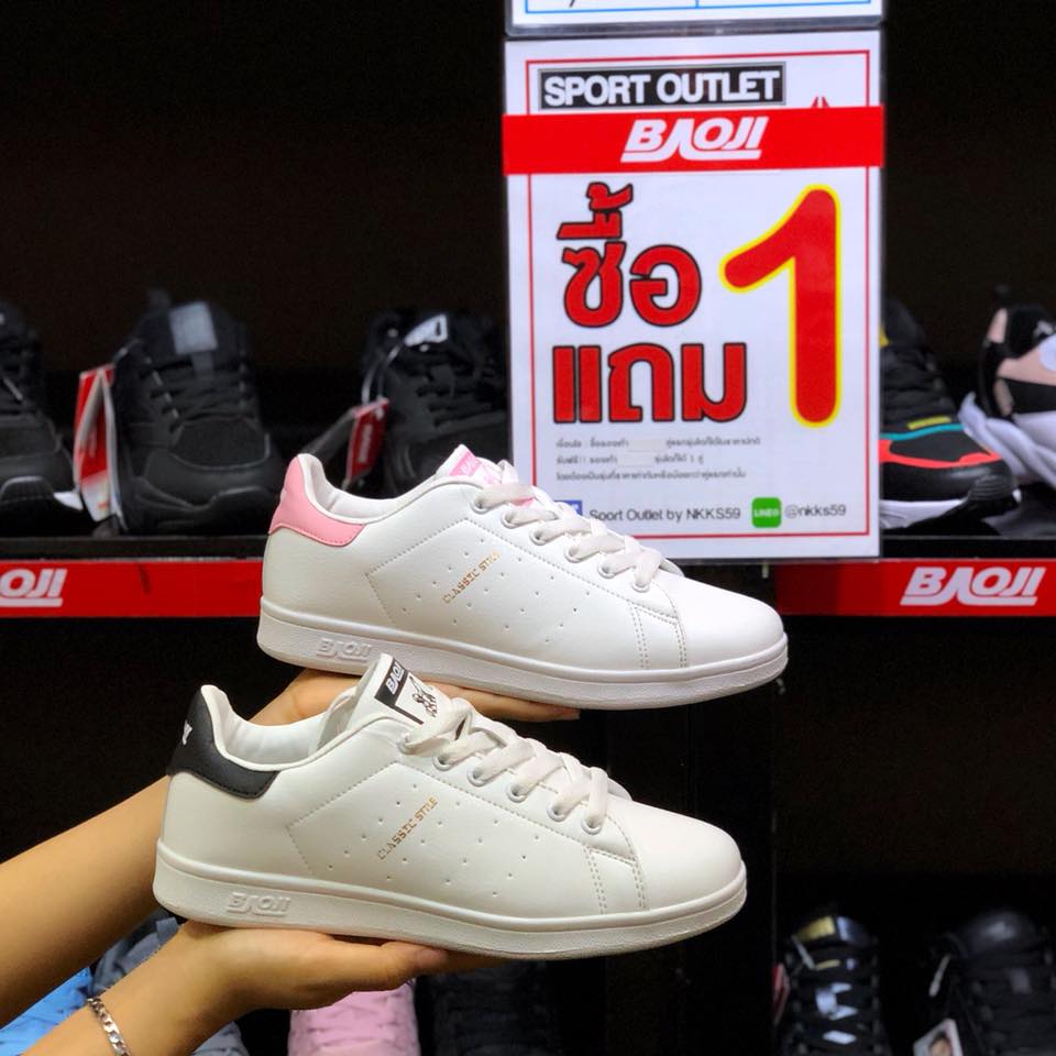 BAOJI ซื้อ 1 แถม 1 