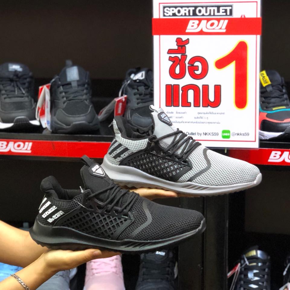 BAOJI ซื้อ 1 แถม 1 