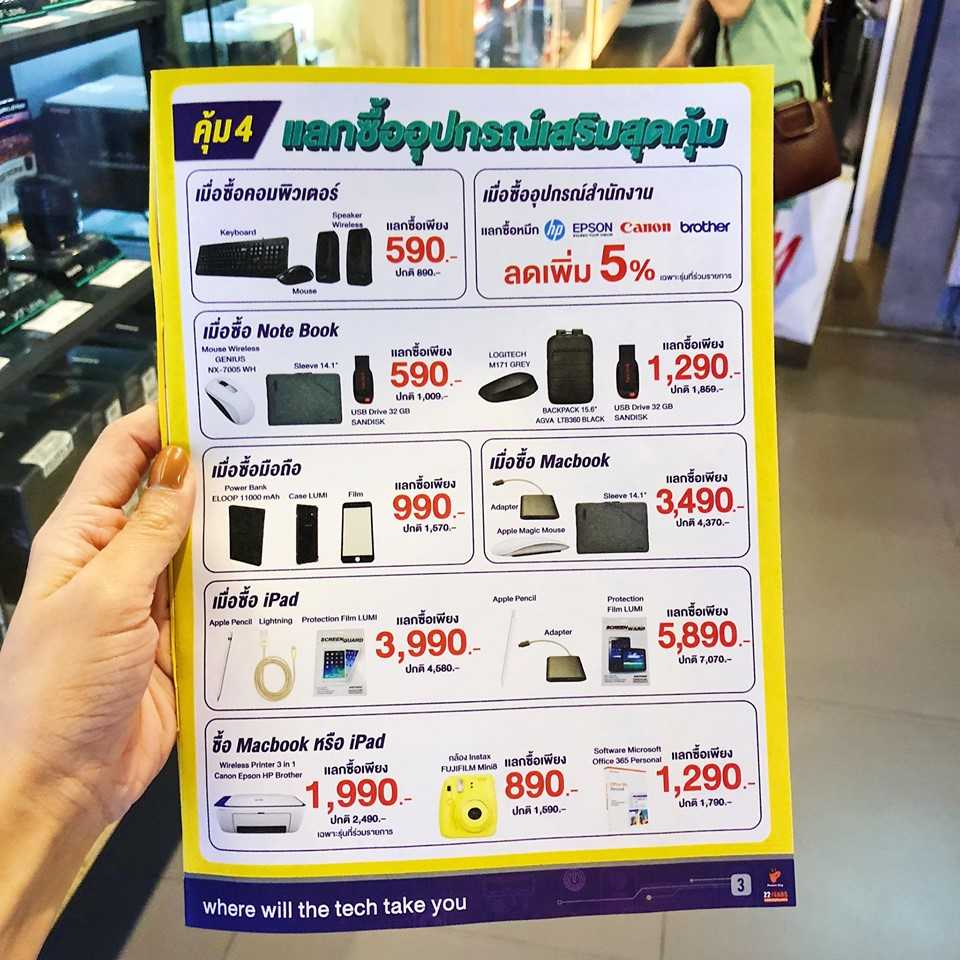 Power Buy Back to Campus