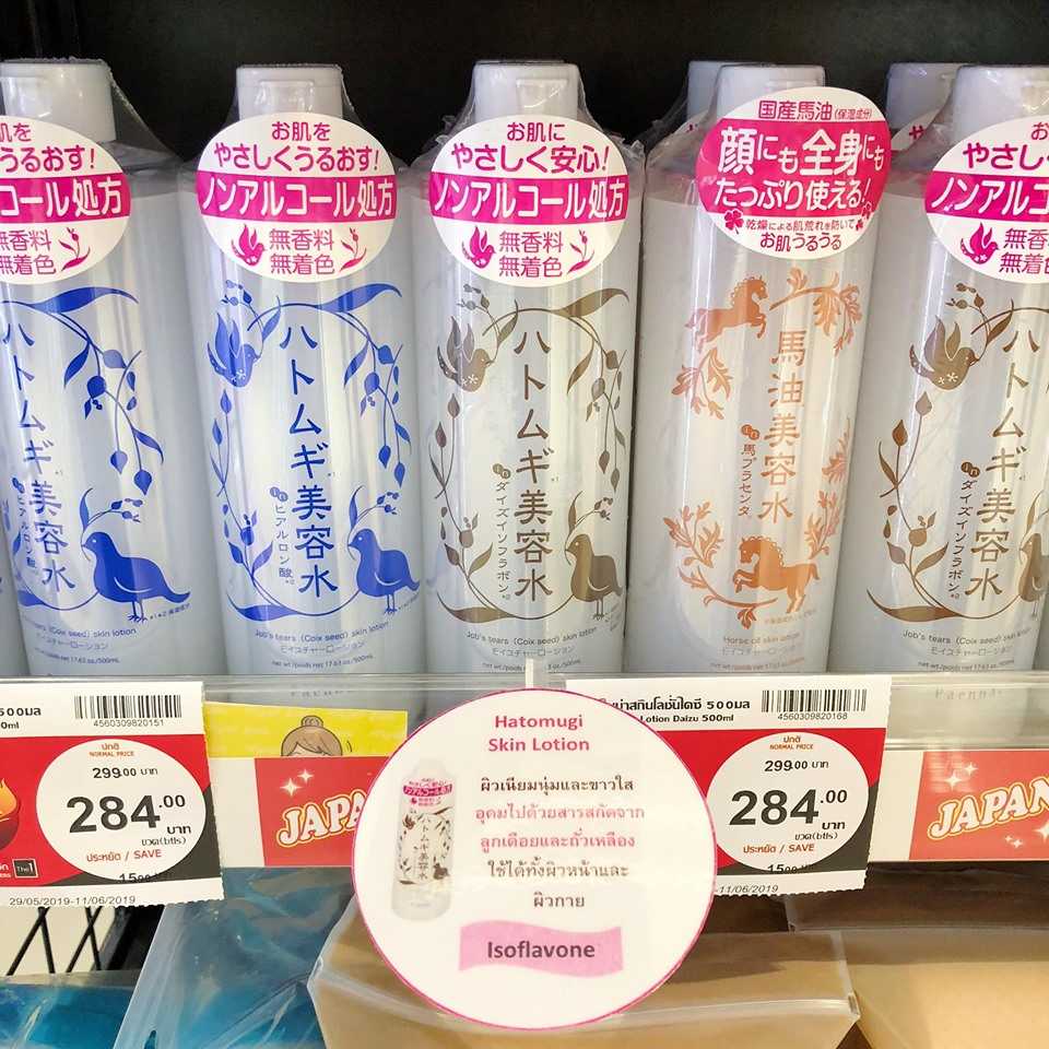 Sugoi Sale