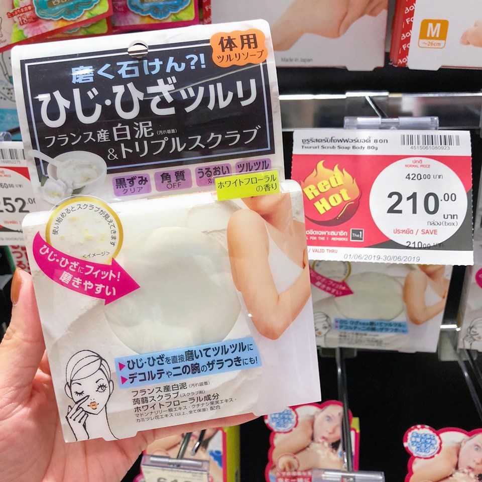 Sugoi Sale