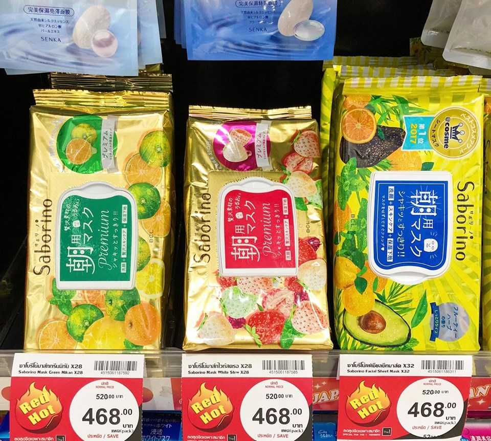 Sugoi Sale