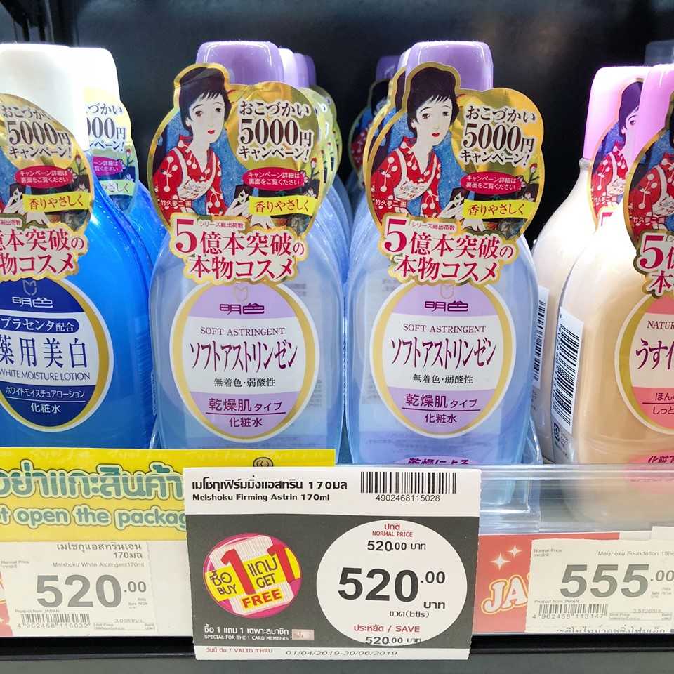 Sugoi Sale