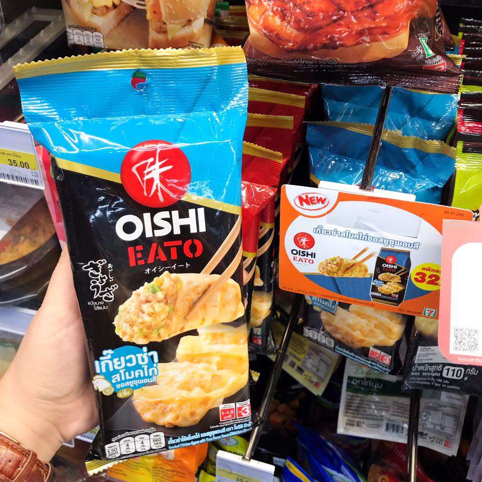 Oishi Eato