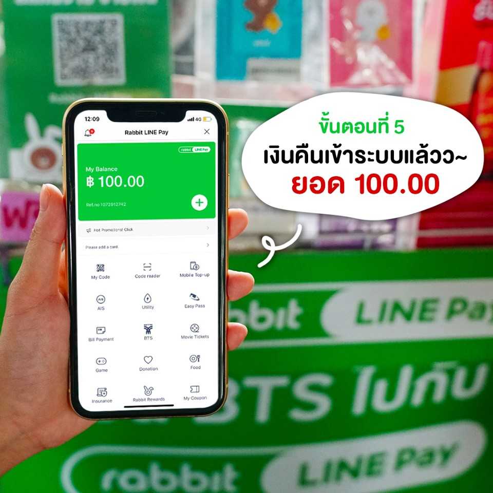 SCOTCH 100 x Rabbit LINE Pay