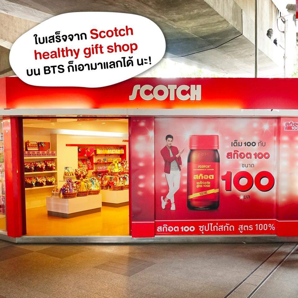 SCOTCH 100 x Rabbit LINE Pay