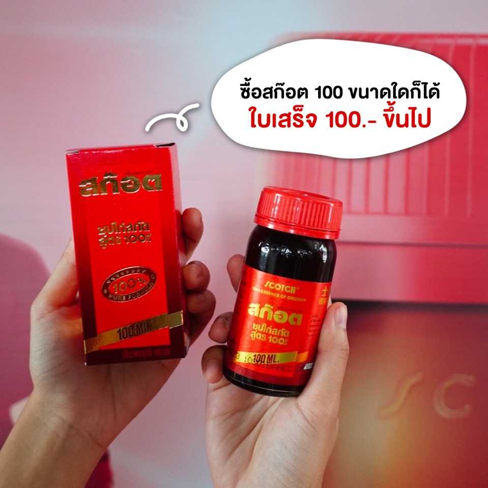 SCOTCH 100 x Rabbit LINE Pay
