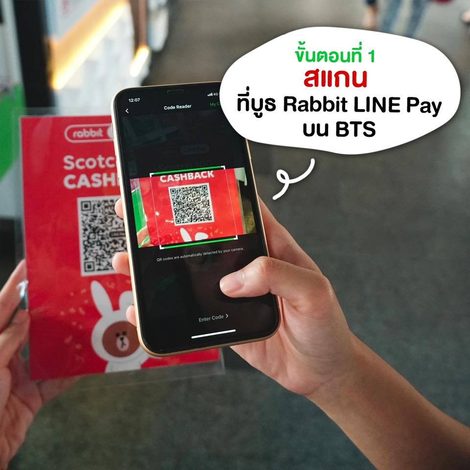 SCOTCH 100 x Rabbit LINE Pay