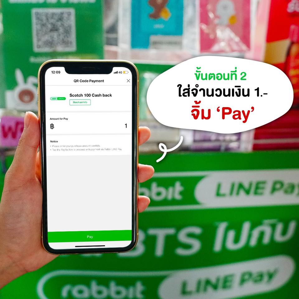 SCOTCH 100 x Rabbit LINE Pay