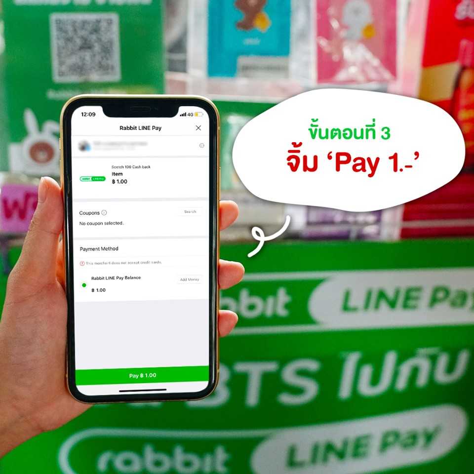 SCOTCH 100 x Rabbit LINE Pay