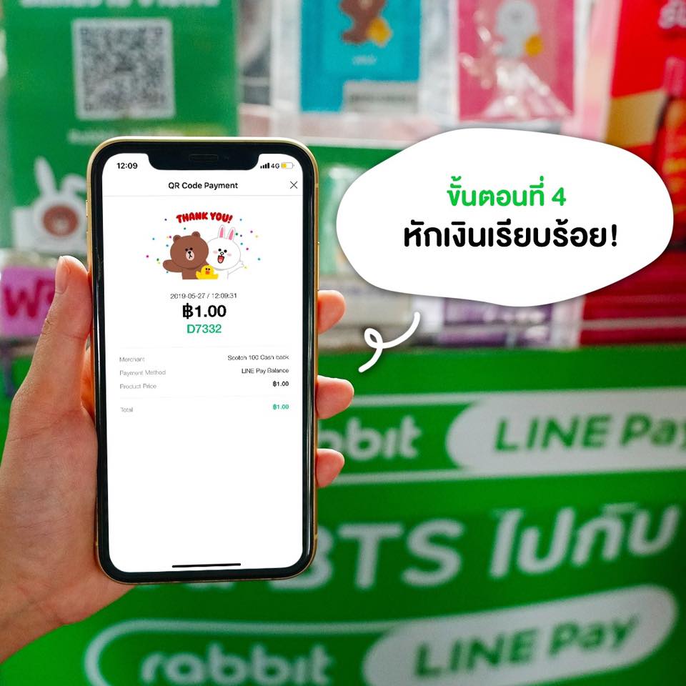 SCOTCH 100 x Rabbit LINE Pay