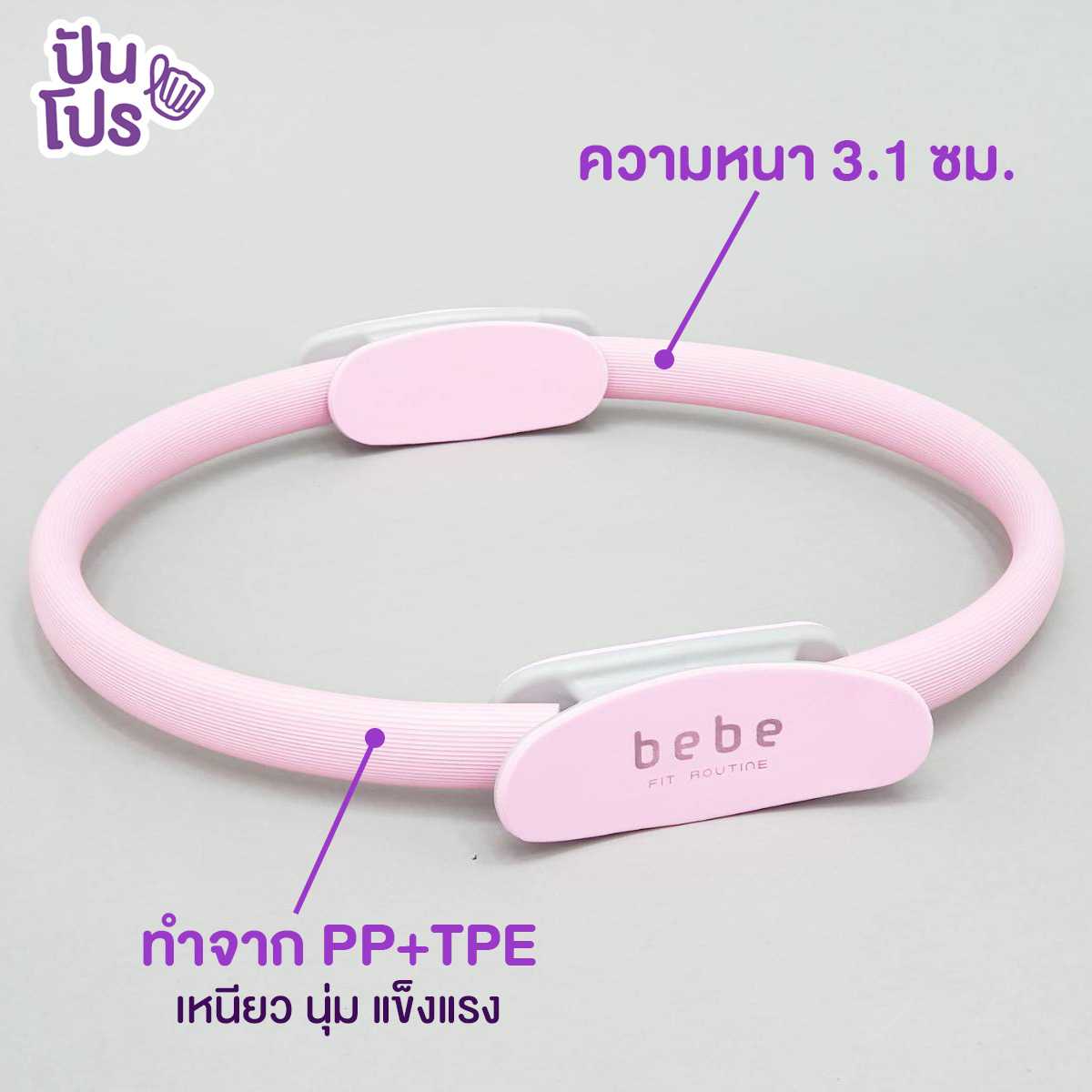 Bebe Fit Routine