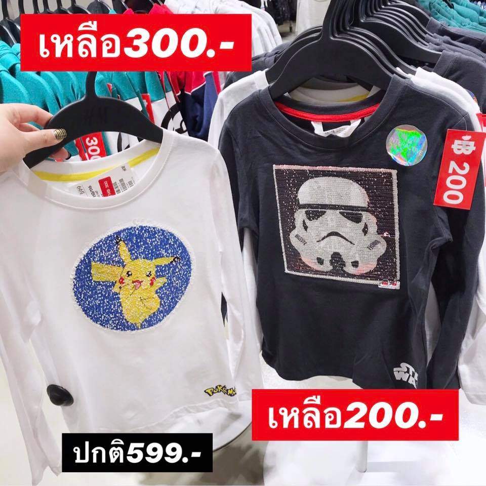 ช้อปเพื่อลูก