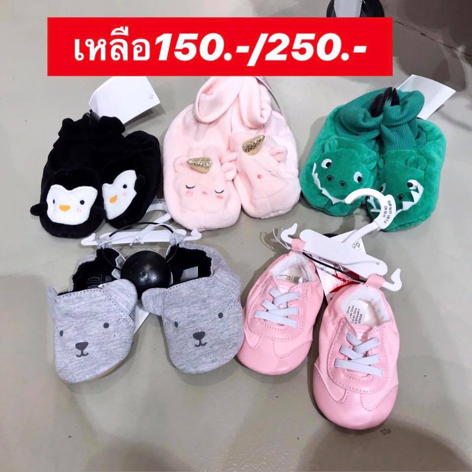 ช้อปเพื่อลูก