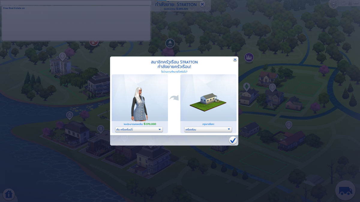 สูตรโกง The Sims4 เข้าอยู่บ้านฟรี01