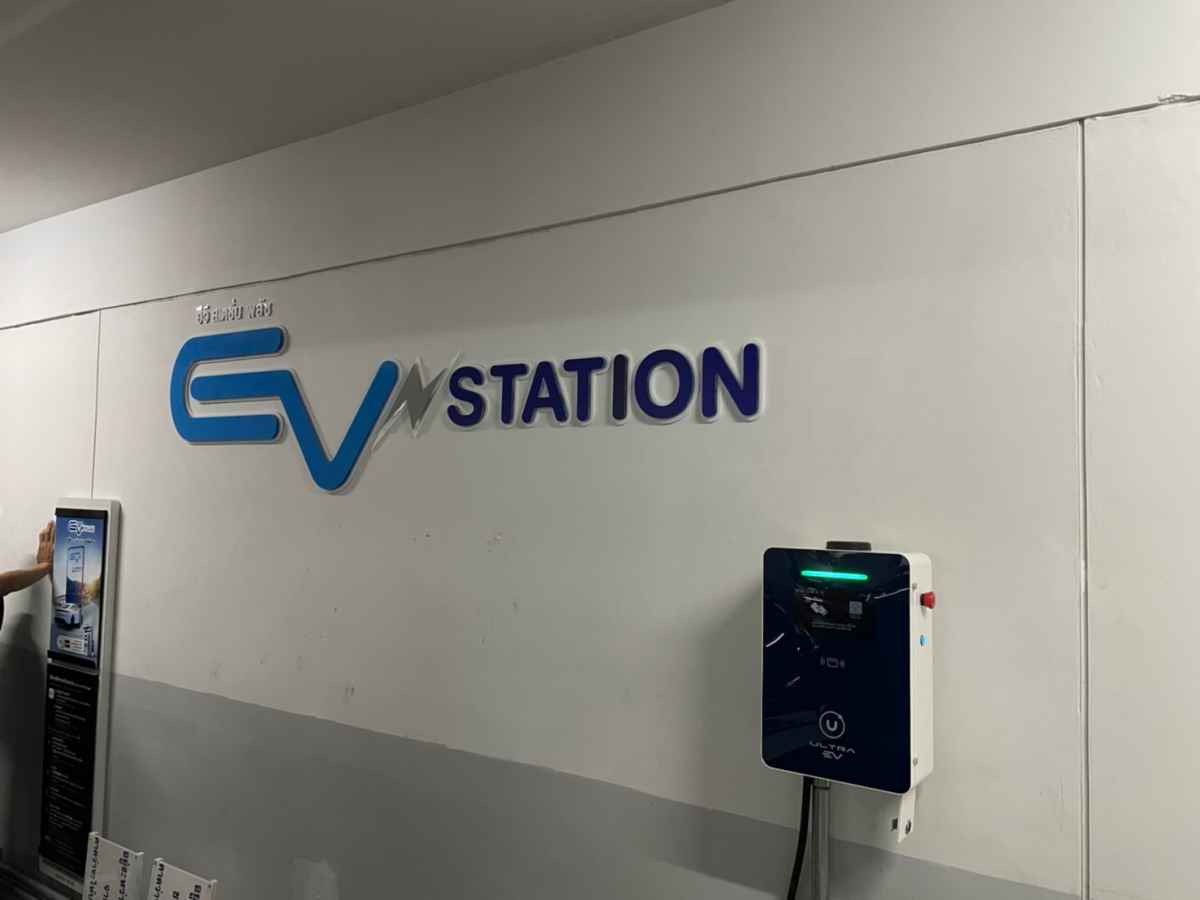 Ev station