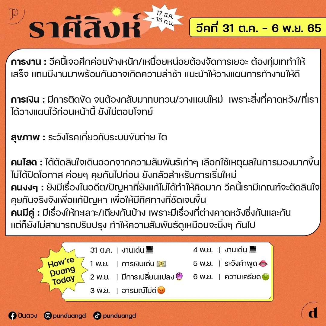 สิงห์