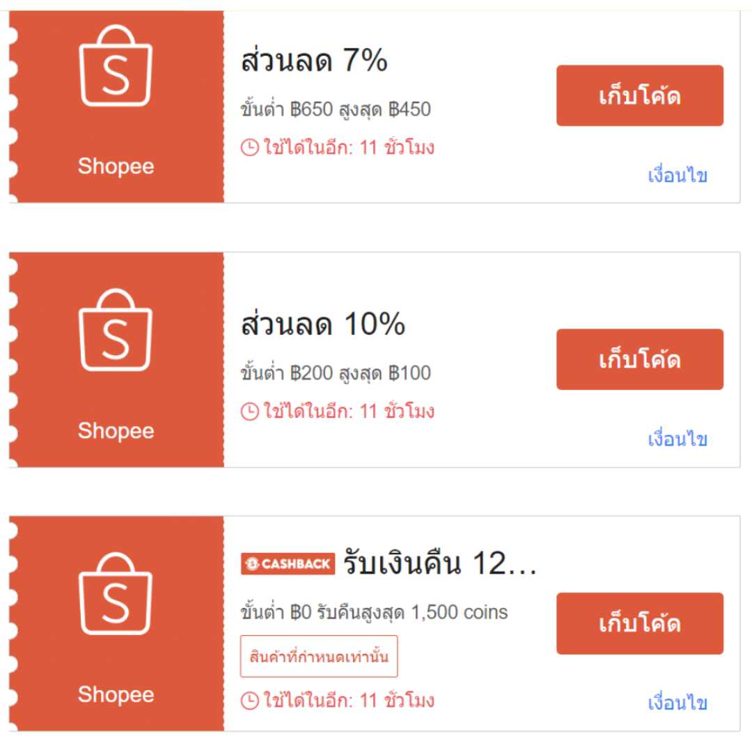 รวมโค้ดส่วนลด 11.11 เทศกาลช้อปปิ้งระดับชาติจาก Shopee และ Lazada | ปัน ...