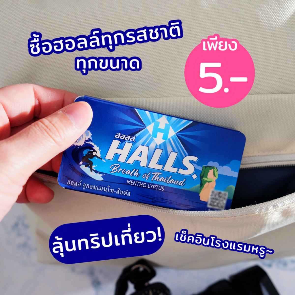 Halls